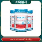 【06.09团购福利】LIFE SPACE B420益生菌 60粒*3
